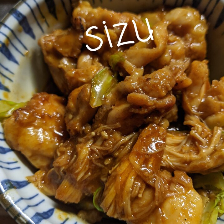 鶏とえのきのチリソース和え